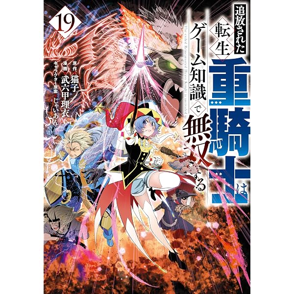 Amazon.co.jp: 杖と剣のウィストリア（16） (週刊少年マガジン